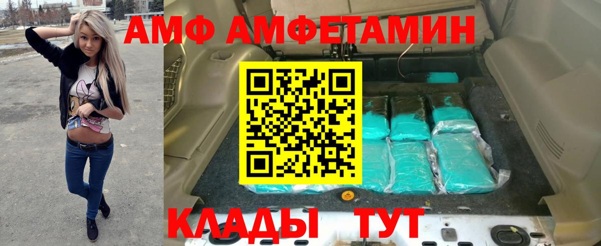 АМФ Premium Ноябрьск
