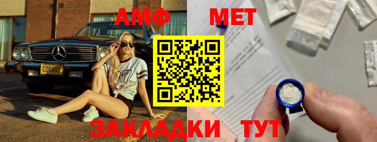 АМФЕТАМИН 97%  АМФ  Ноябрьск  Вход с VPN 