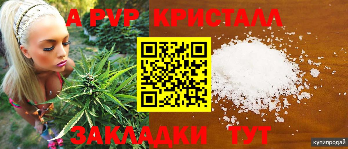 Alpha PVP VHQ  Вход с VPN  Alpha PVP  A-PVP Соль  Ноябрьск 