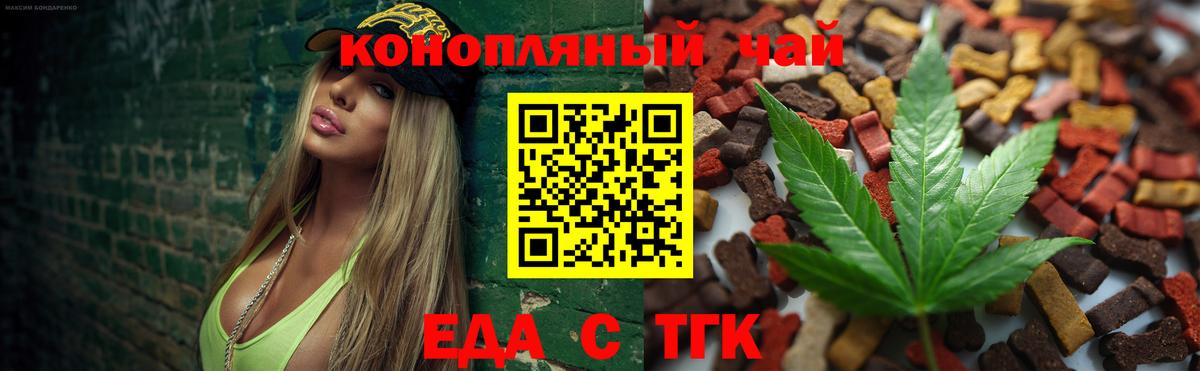 Печенье с ТГК марихуана  Вход с VPN  Ноябрьск 