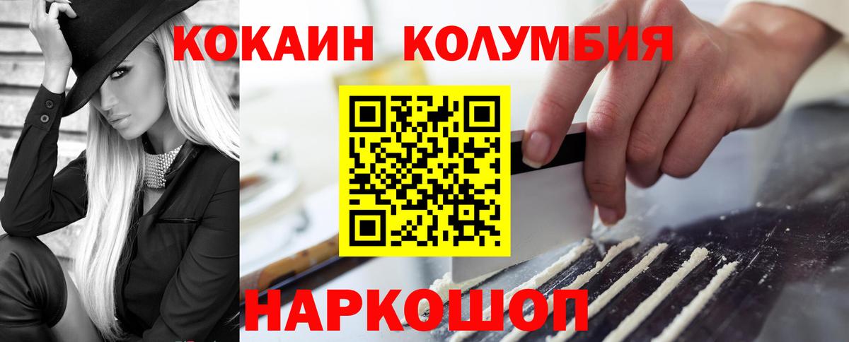 КОКАИН Эквадор Ноябрьск