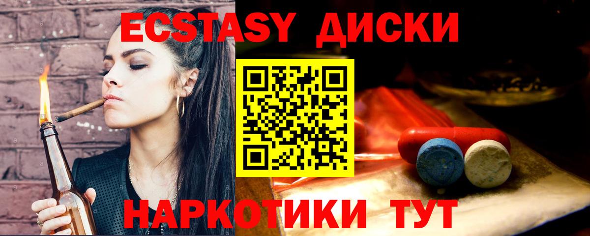 Ноябрьск  Ecstasy  Вход с VPN  ЭКСТАЗИ TESLA  Ecstasy 280 MDMA 