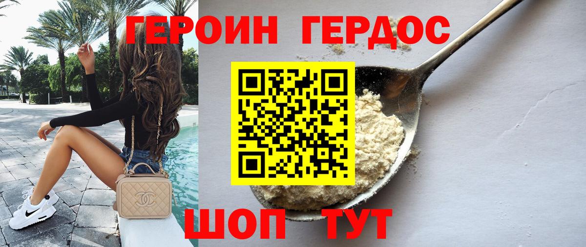 ГЕРОИН VHQ Ноябрьск