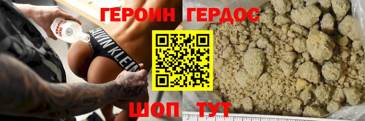 Ноябрьск  ГЕРОИН VHQ  ГЕРОИН  Вход с VPN 