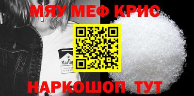 мефедрон Ставрополь
