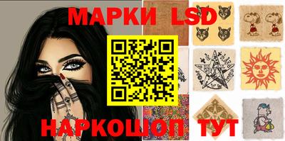 марки nbome Славянск-на-Кубани
