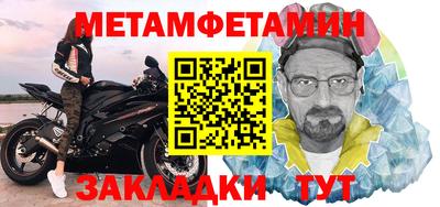 первитин Славгород