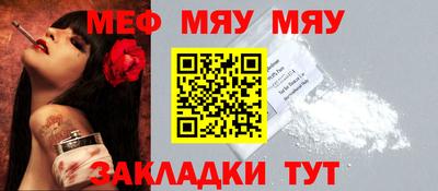 меф VHQ Сланцы