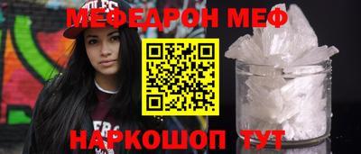 меф VHQ Сланцы