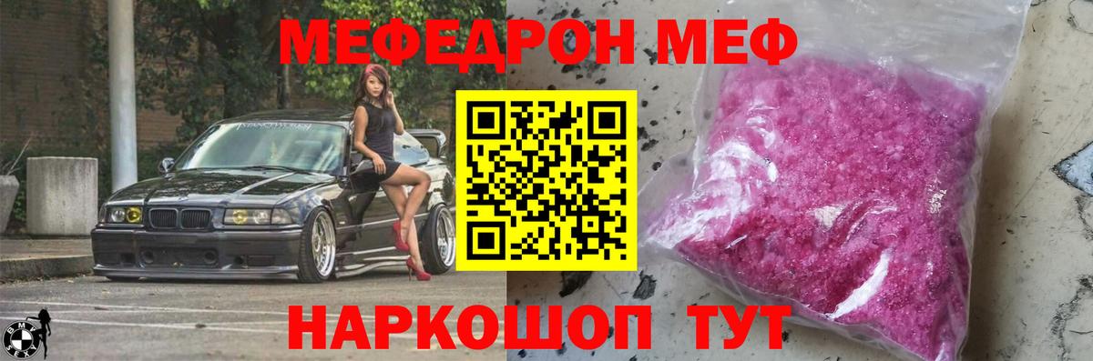 Мефедрон  Вход с VPN  МЕФ VHQ  Мефедрон  Ноябрьск  МЯУ-МЯУ мяу мяу 