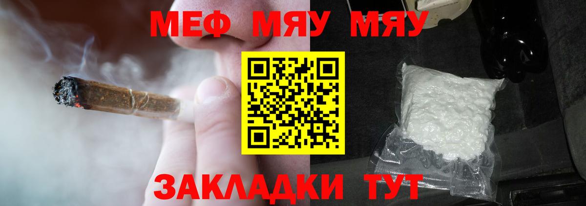 Меф Ноябрьск