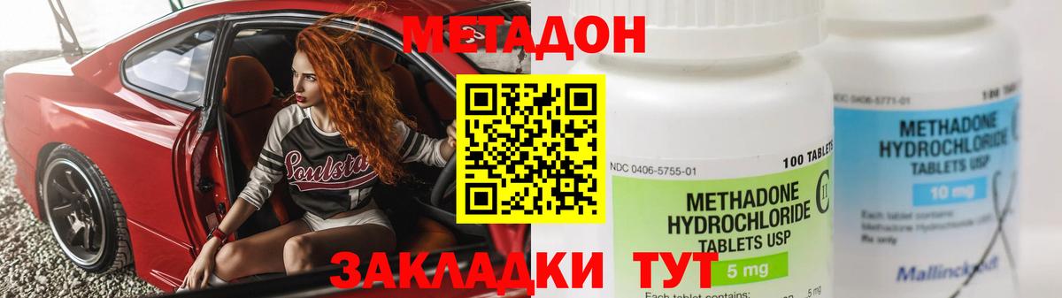 МЕТАДОН кристалл  Вход с VPN  Ноябрьск  Метадон белоснежный 