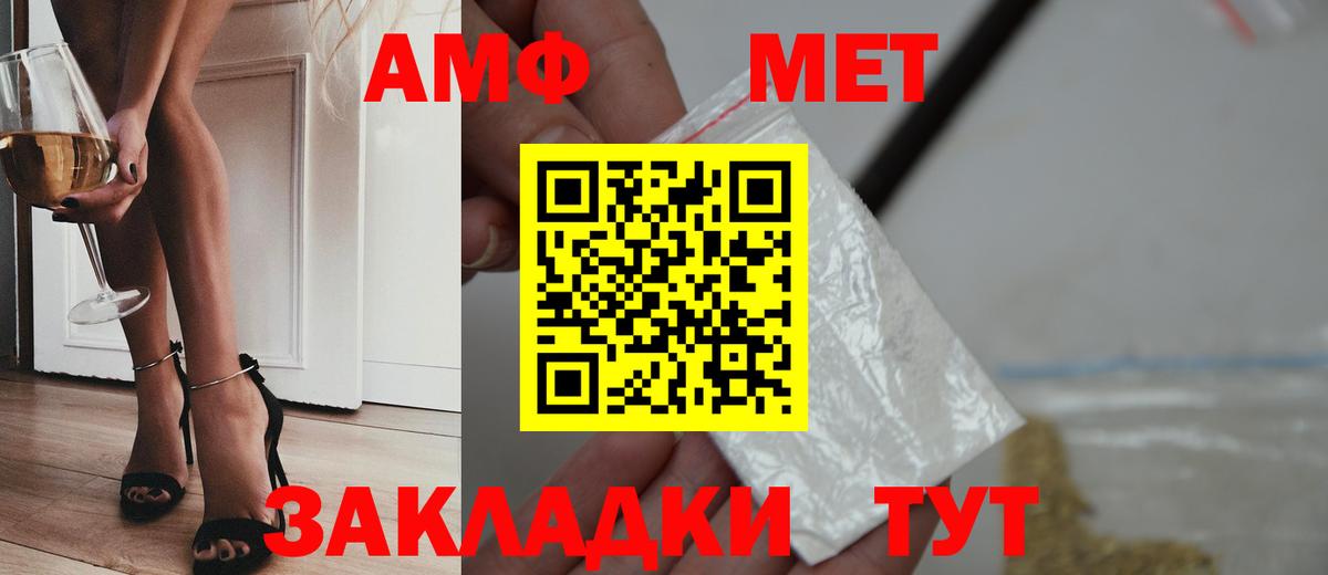 Метамфетамин витя  Вход с VPN  Ноябрьск  Метамфетамин витя 