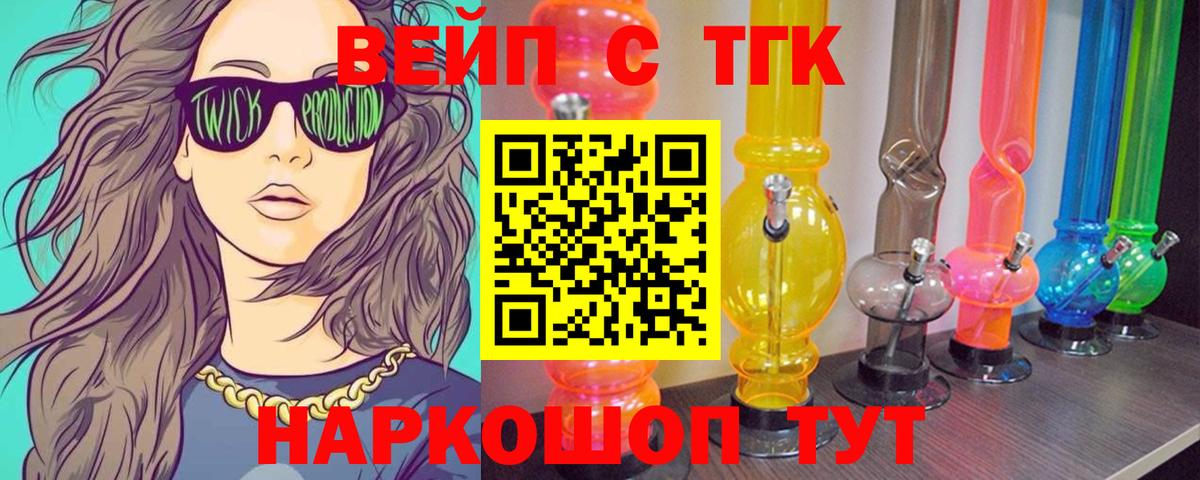 Дистиллят ТГК жижа Ноябрьск