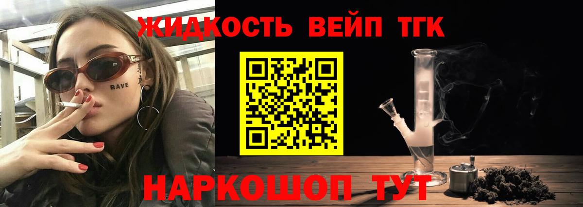 Ноябрьск  ТГК Wax  Вход с VPN  ТГК гашишное масло 