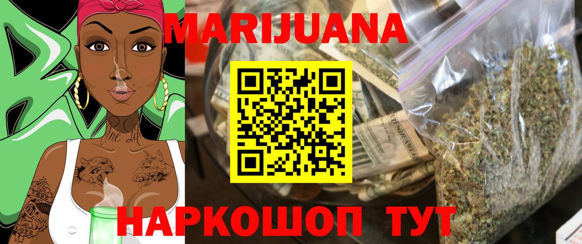 Конопля гибрид  МАРИХУАНА ГИДРОПОН  Вход с VPN  Ноябрьск  Бошки Шишки конопля 