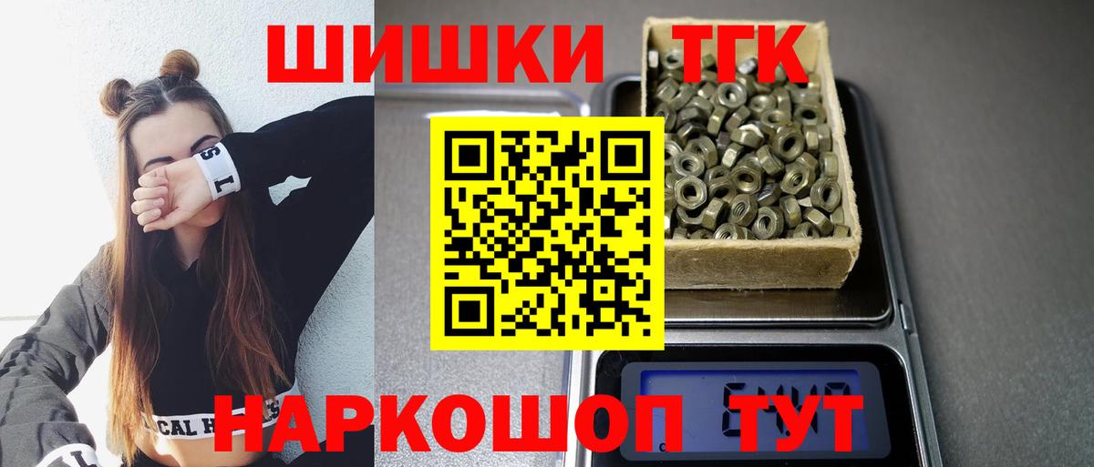 Бошки Шишки THC 21% Ноябрьск